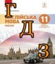 ГДЗ англійська мова 11 клас Буренко 2019