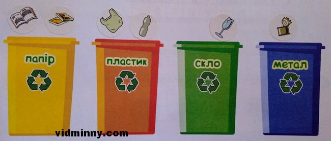 Сторінка 59 вправа 4