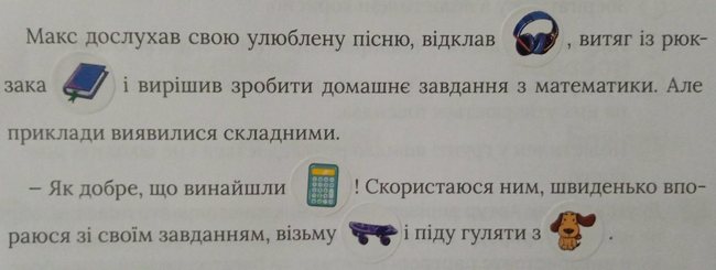 Сторінка 35 вправа 2