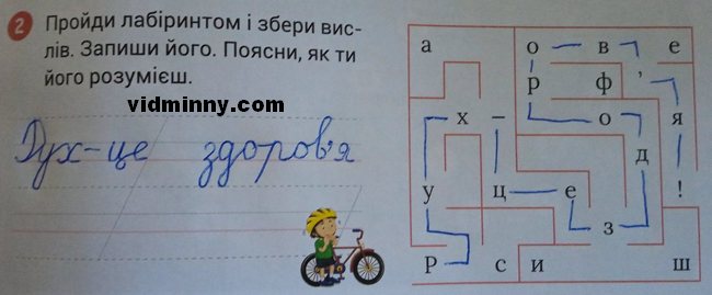 Сторінка 51 вправа 2