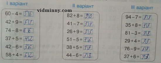 Вправа 22