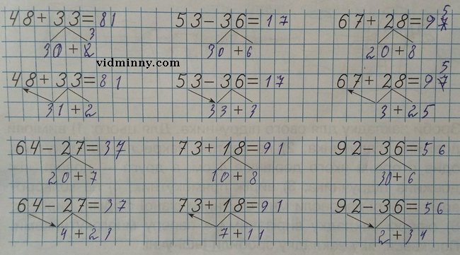 Відповідь 69