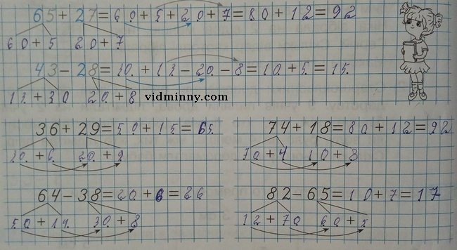 Відповідь 70