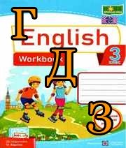 ГДЗ англійська мова Workbook 3 клас Косован 2021
