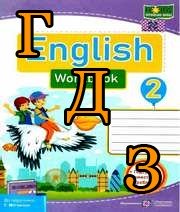 ГДЗ англійська мова Workbook 2 клас Косован 2020