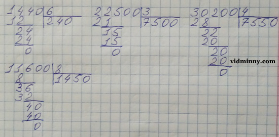 Сторінка 12 вправа 5