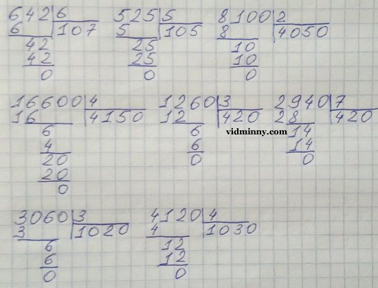 Сторінка 14 вправа 2