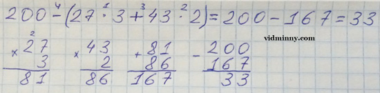 Сторінка 15 вправа 4