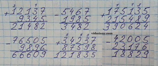 Сторінка 27 вправа 6