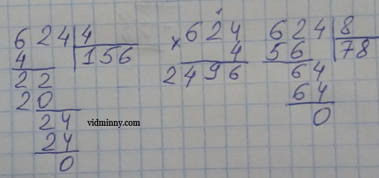 Сторінка 8 вправа 3