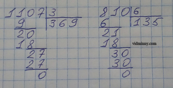 Сторінка 8 вправа 6