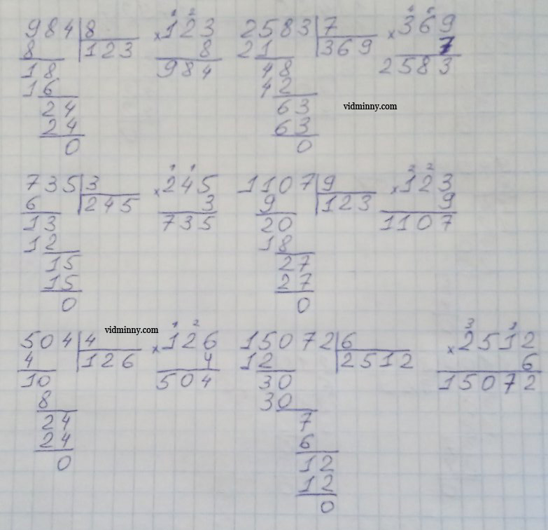 Сторінка 9 вправа 1