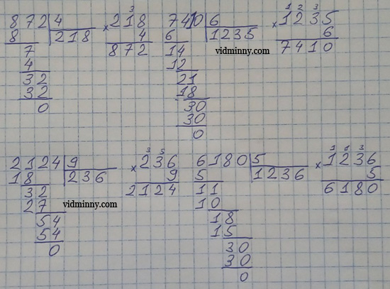 Сторінка 9 вправа 5