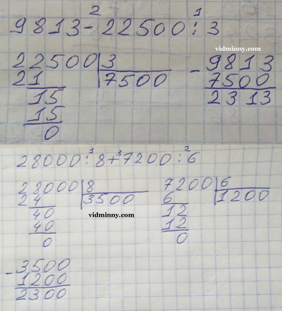 Сторінка 12 вправа 3