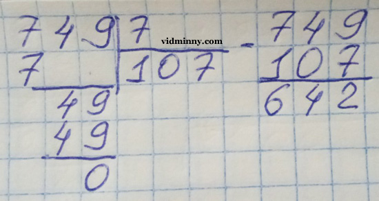 Сторінка 14 вправа 3