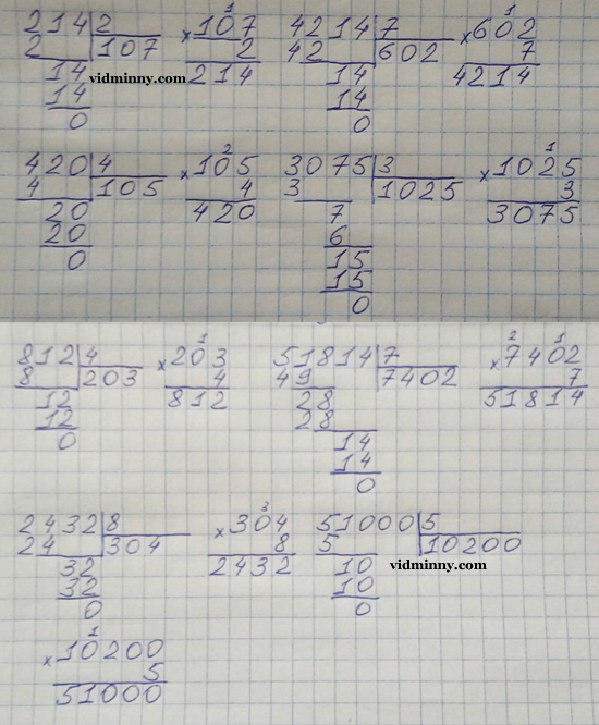 Сторінка 14 вправа 5