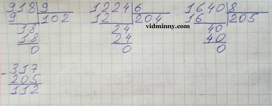 Сторінка 14 вправа 6