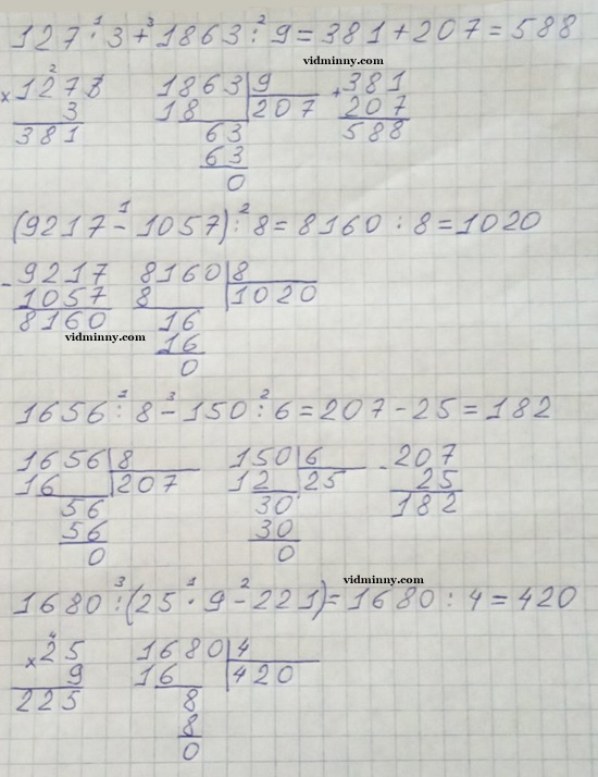 Сторінка 15 вправа 3