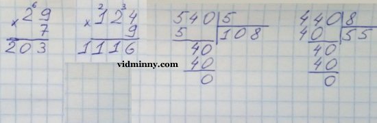 сторінка 17 вправа 6