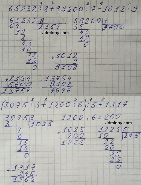 Сторінка 21 вправа 2