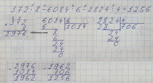 Сторінка 25 вправа 7