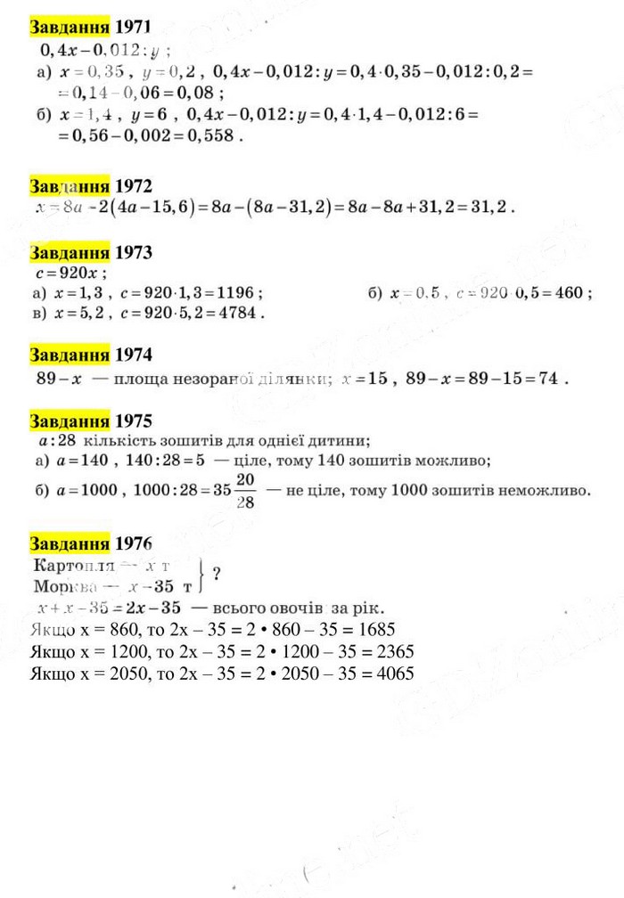 Вправа 1971-1976