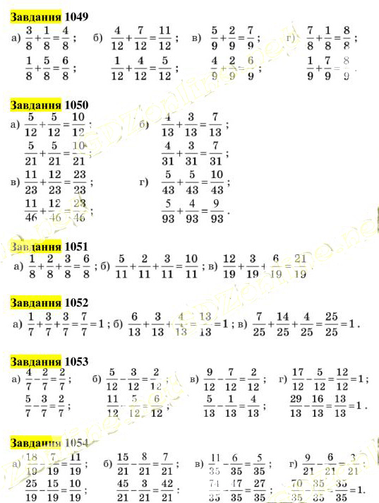 Вправа 1049-1054