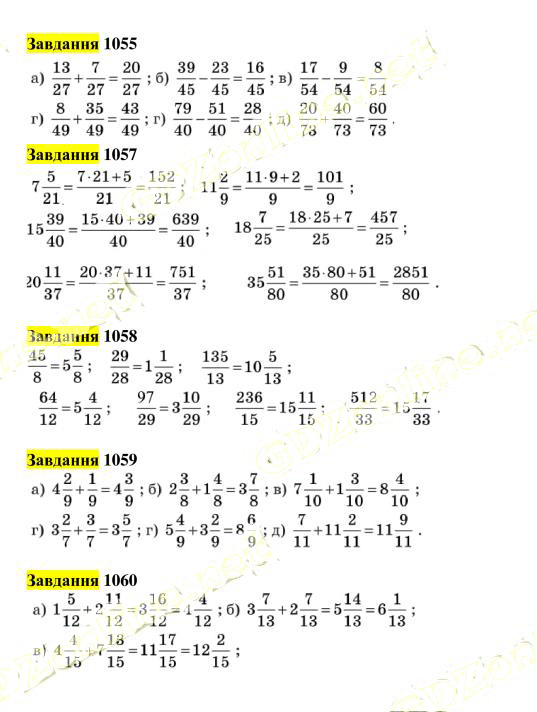 Вправа 1055-1060