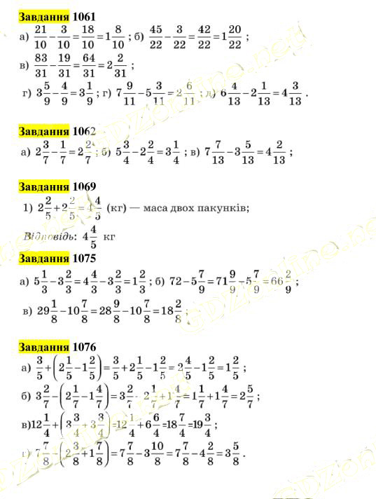 Вправа 1061-1076