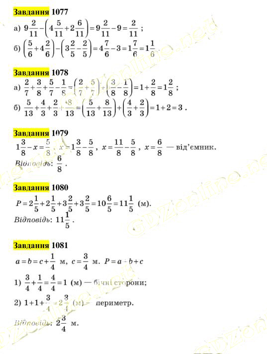 Вправа 1077-1081