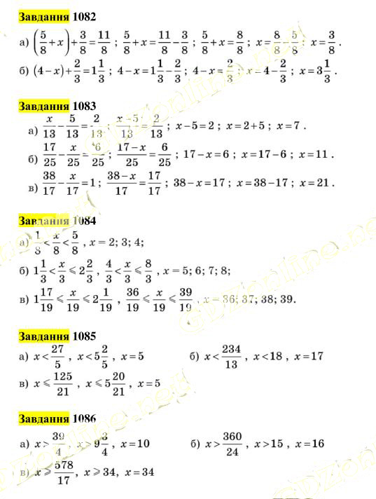Вправа 1082-1086