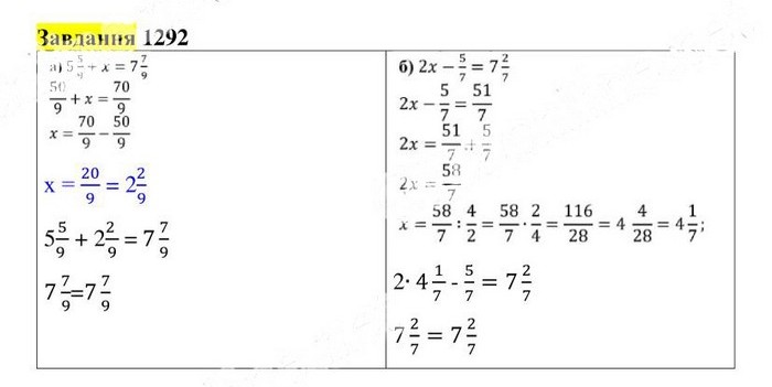 Вправа 1292