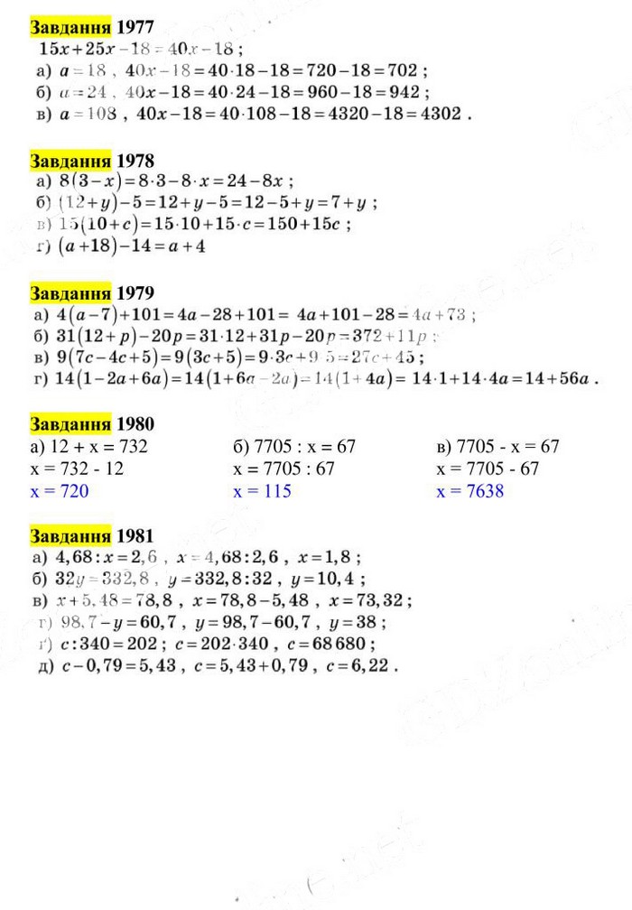 Вправа 1977-1981