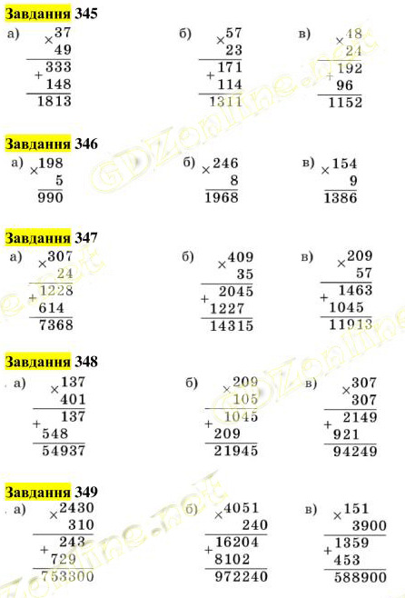 Вправа 345-349