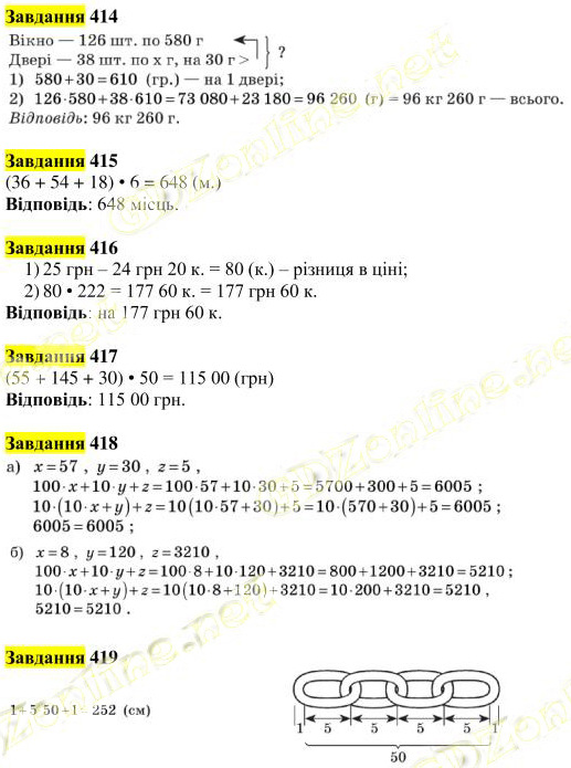 Вправа 414-419