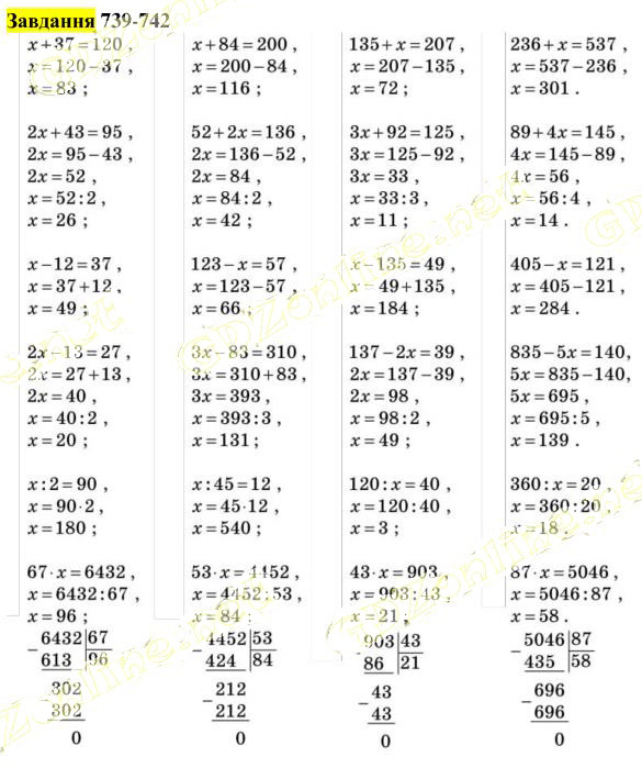 Вправа 739-742