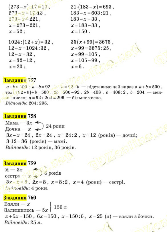 Вправа 753-760