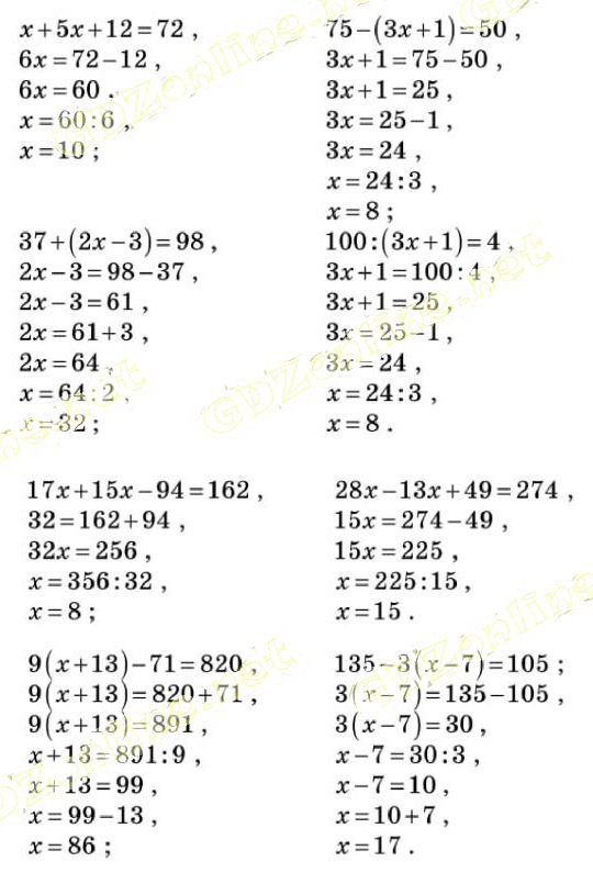 Вправа 753-756