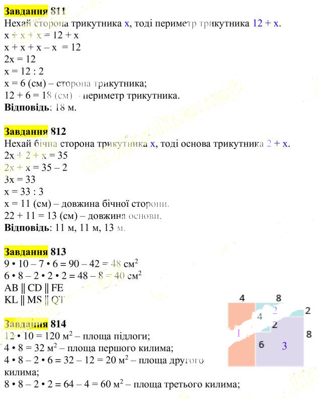 Вправа 811-814