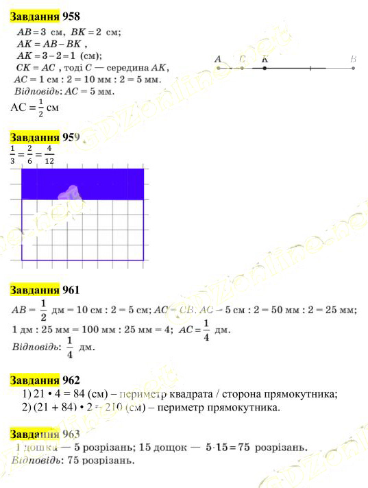 Вправа 958-963