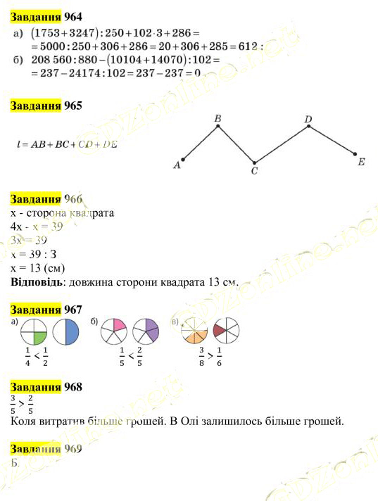 Вправа 964-969