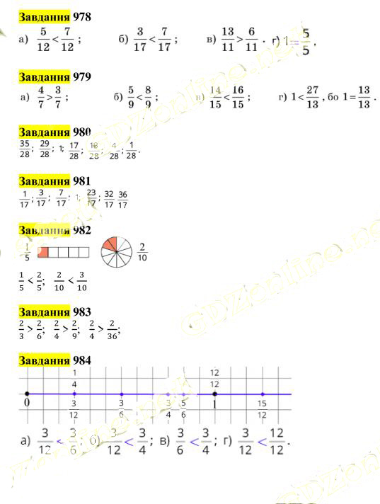 Вправа 978-984