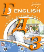 ГДЗ англійська мова 5 клас Карпюк 2022