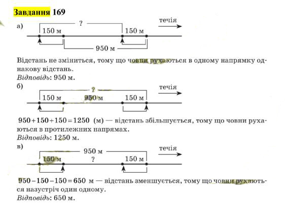 Вправа 169