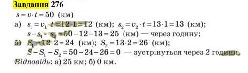 Відповідь 276