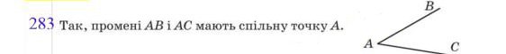 Відповідь 283