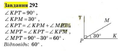 Відповідь 292