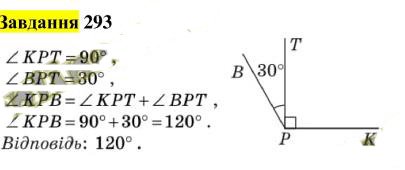 Відповідь 293