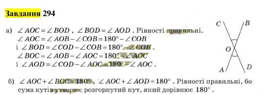 Відповідь 294