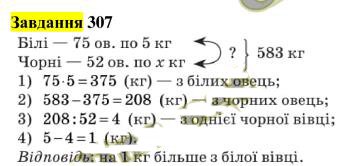 Відповідь 307